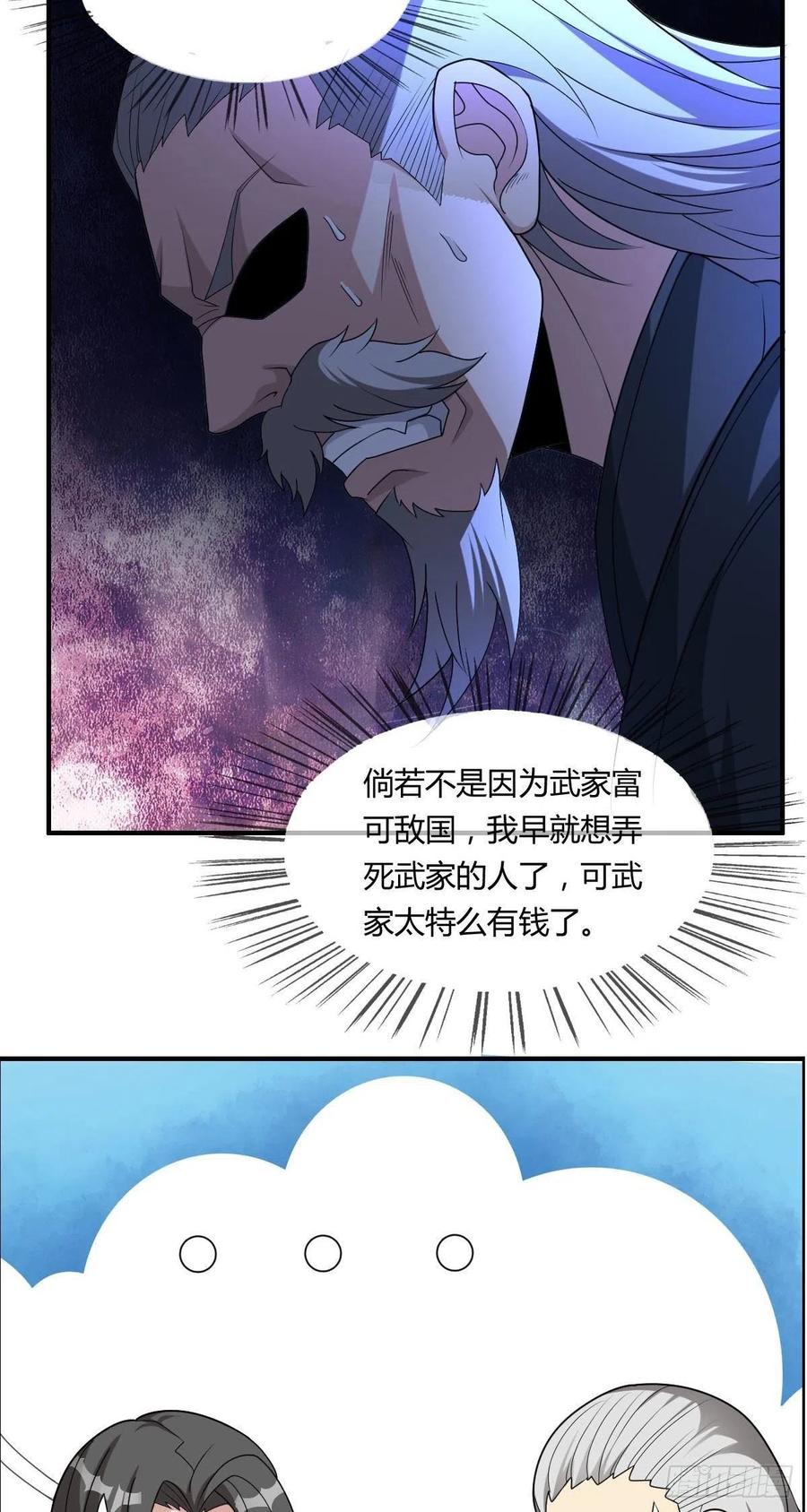 第65话 比赛规则32