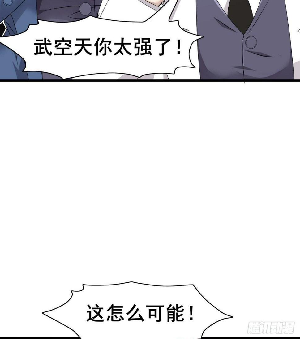 第29话 神一般的赌术38