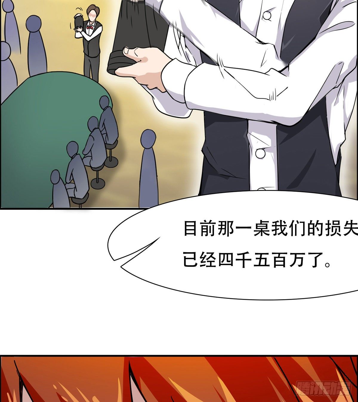 第1话 纨绔大少初登场66