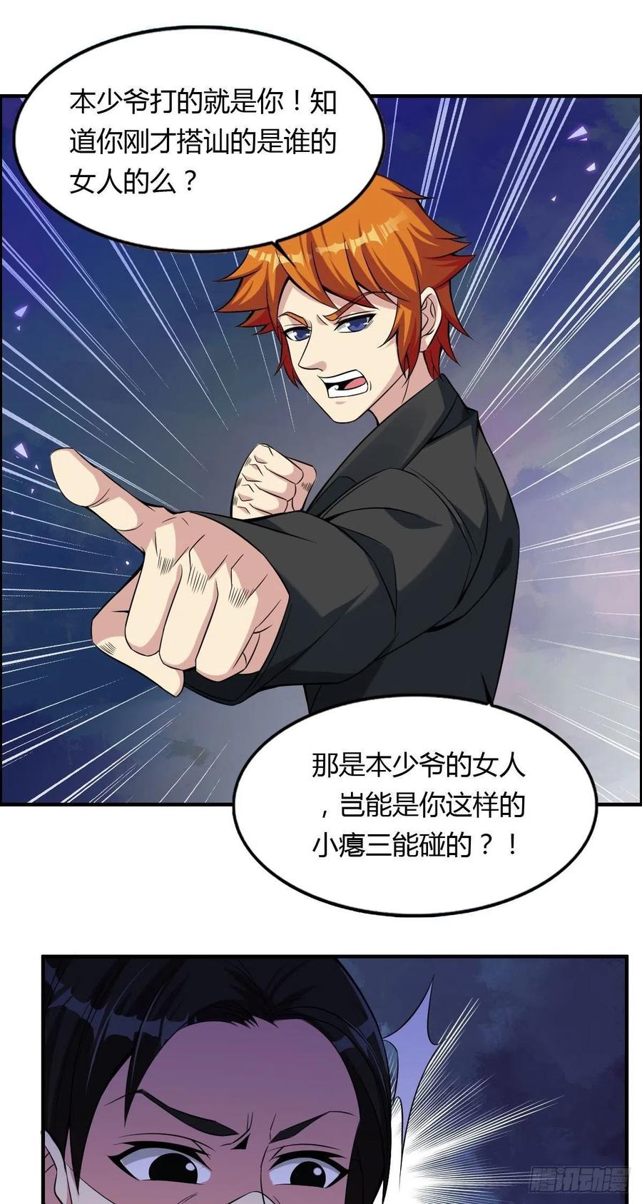第64话 武道大会的邀请20