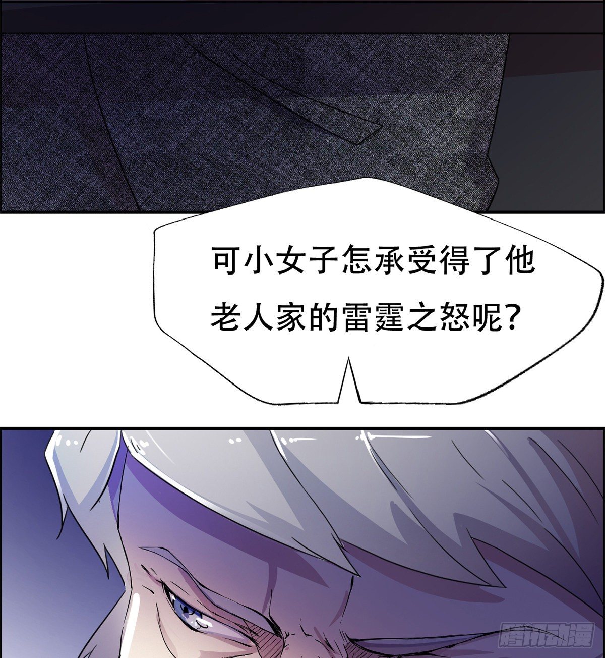 第1话 纨绔大少初登场47