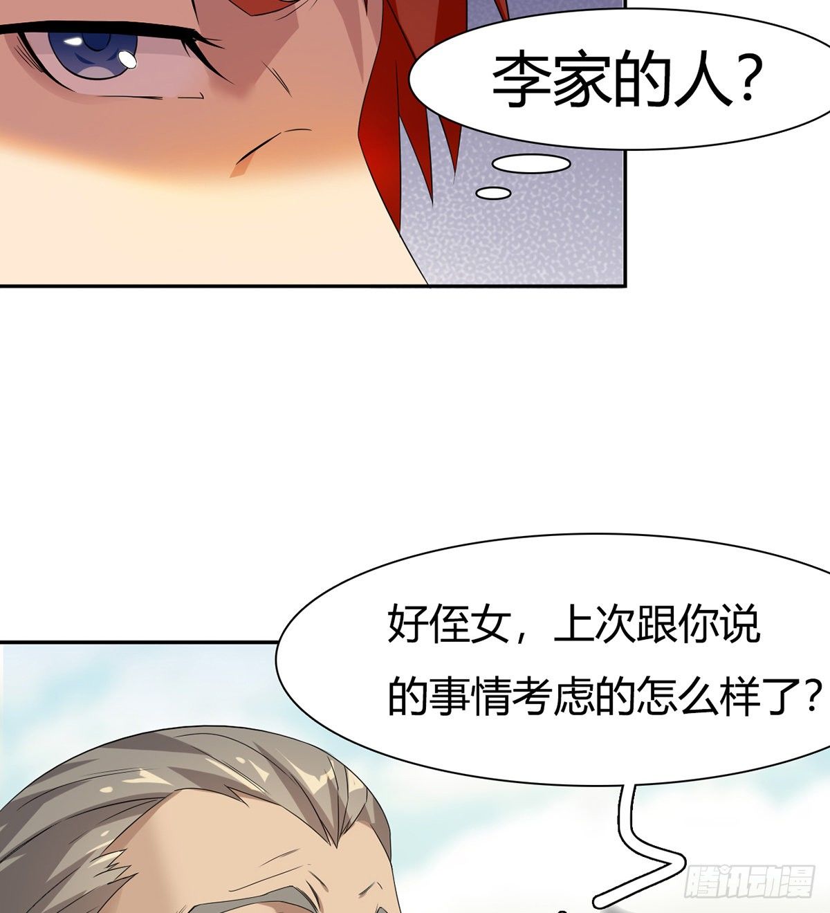 第7话 杨家武馆遇危机6