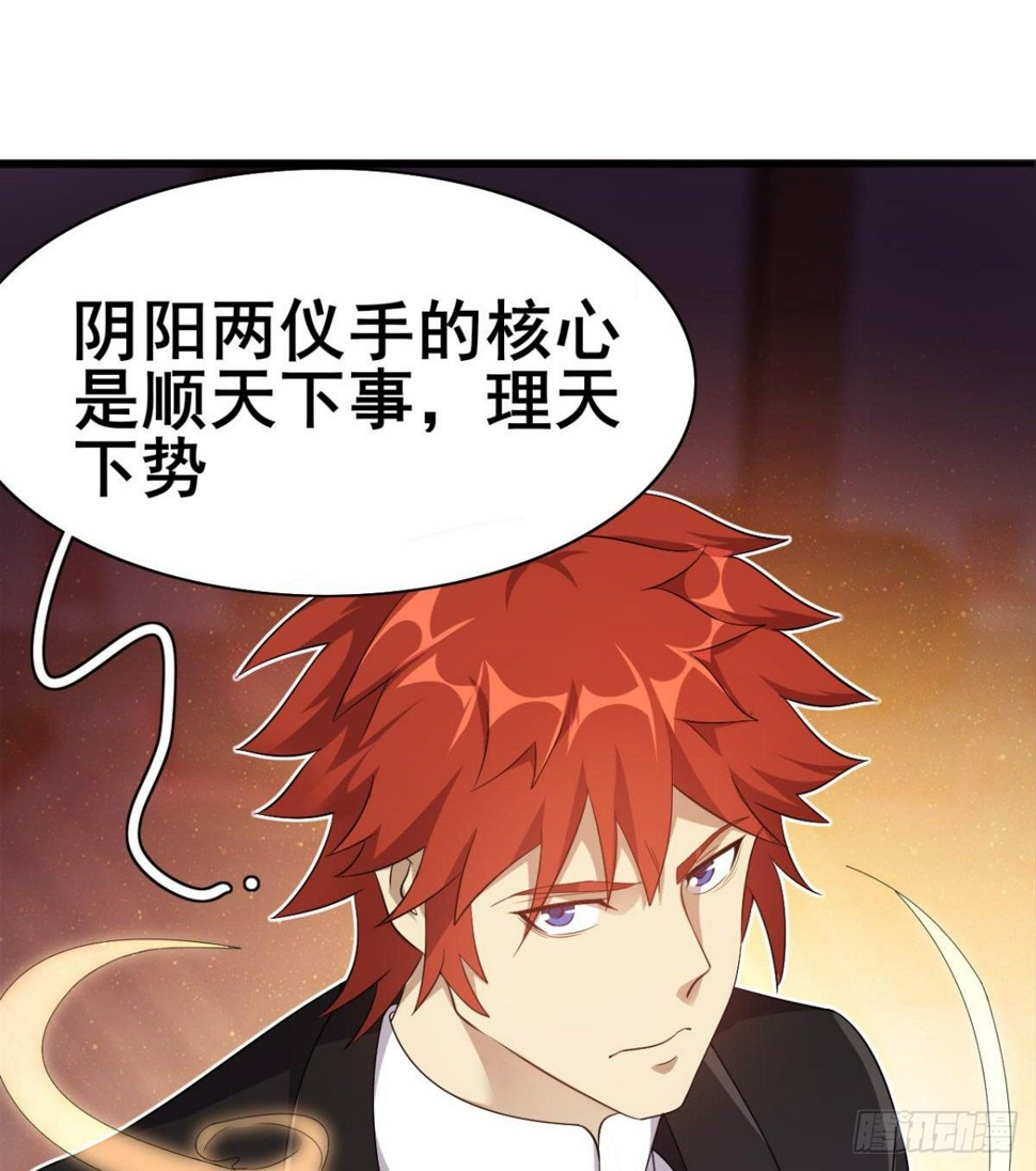 第31话 大罗佛手60