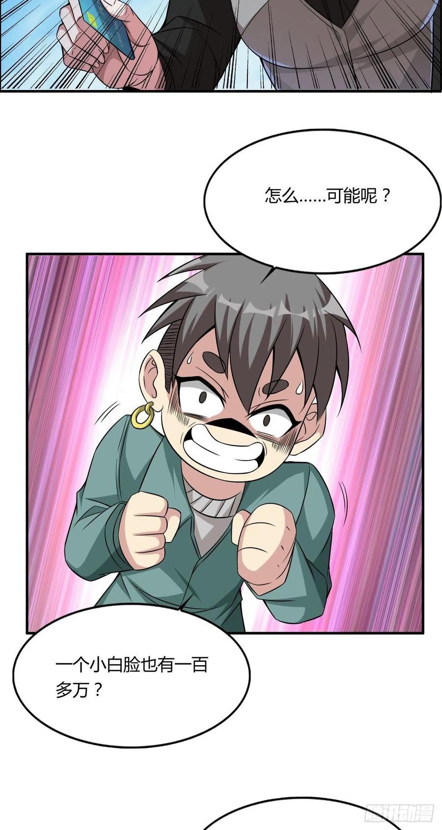 第63话 躺枪的司徒莫13