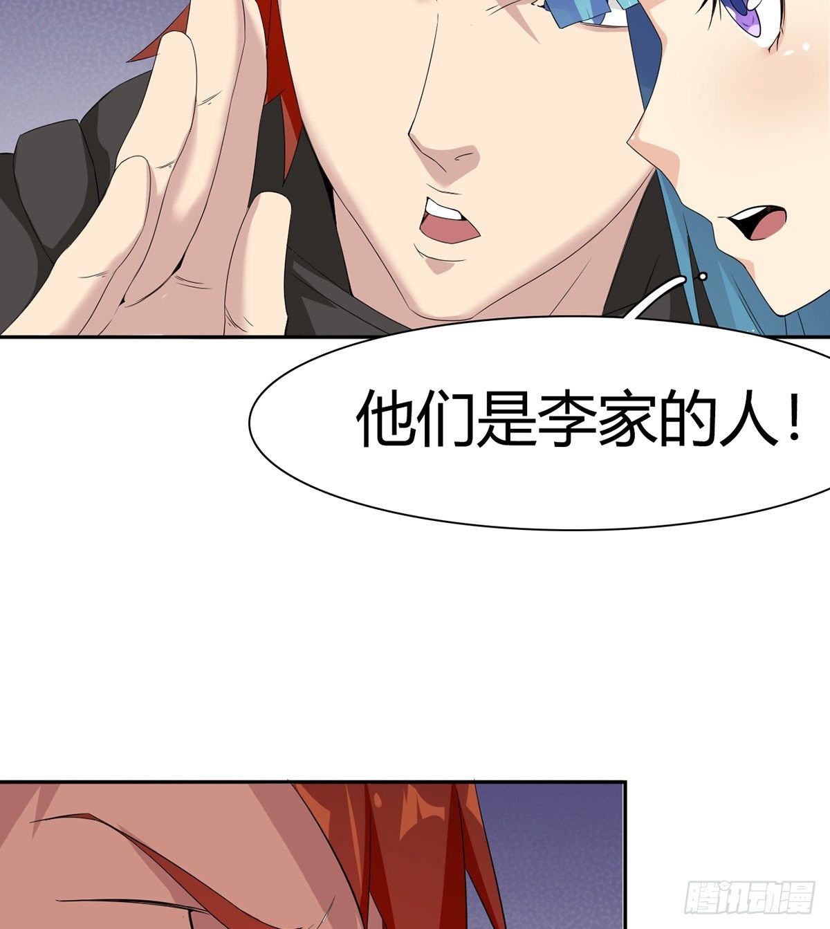 第7话 杨家武馆遇危机5
