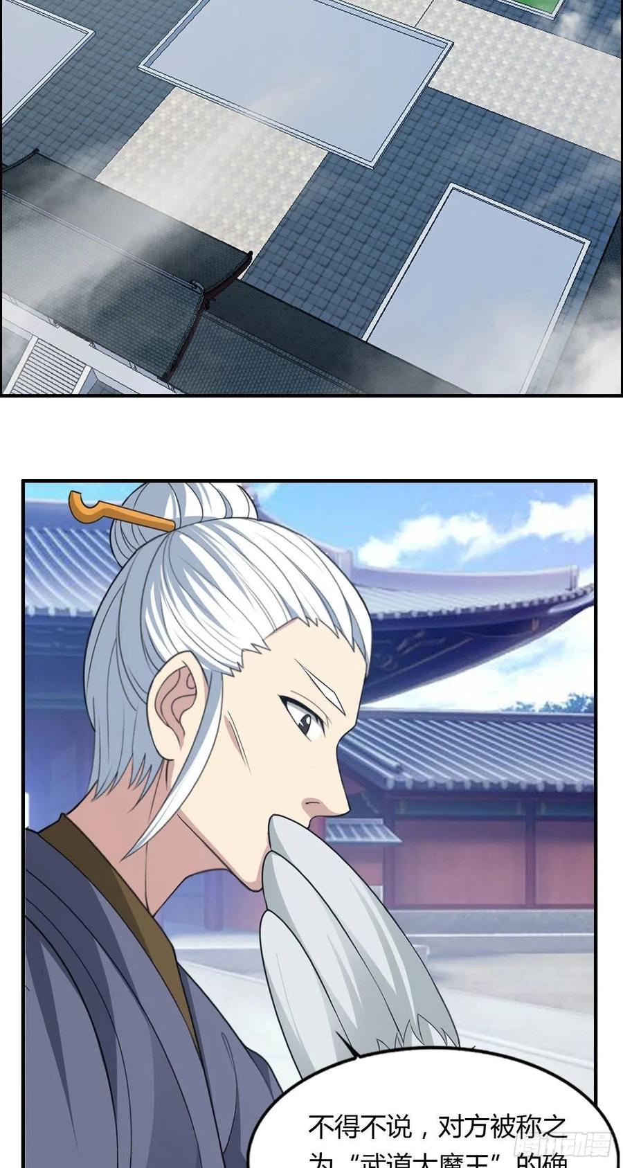 第79话 亚洲武道会34