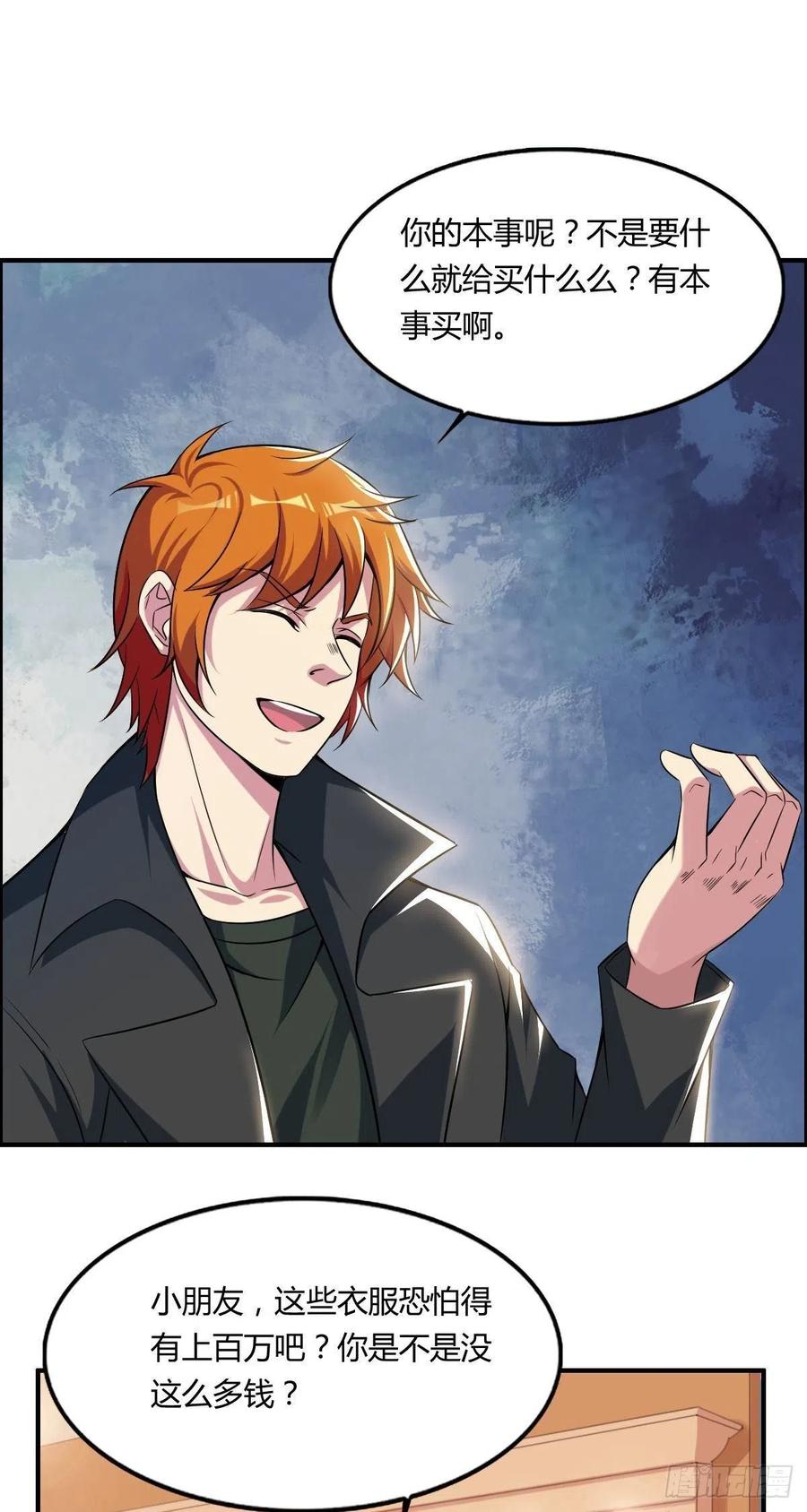 第62话 蠢萌矮的搭讪者46