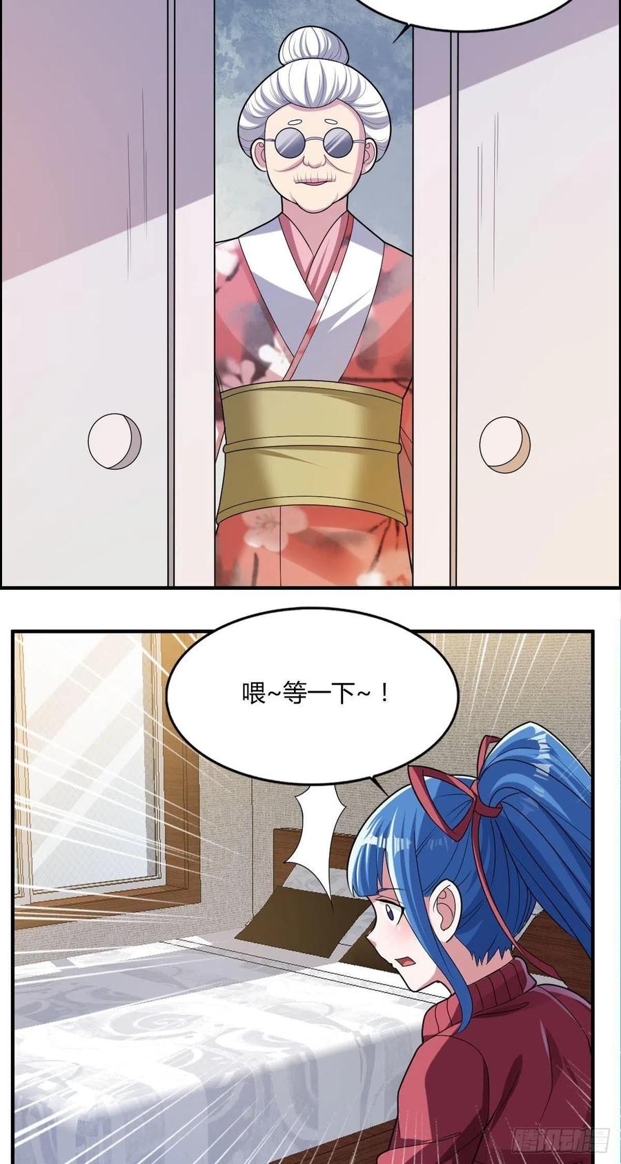 第83话 精心斋13