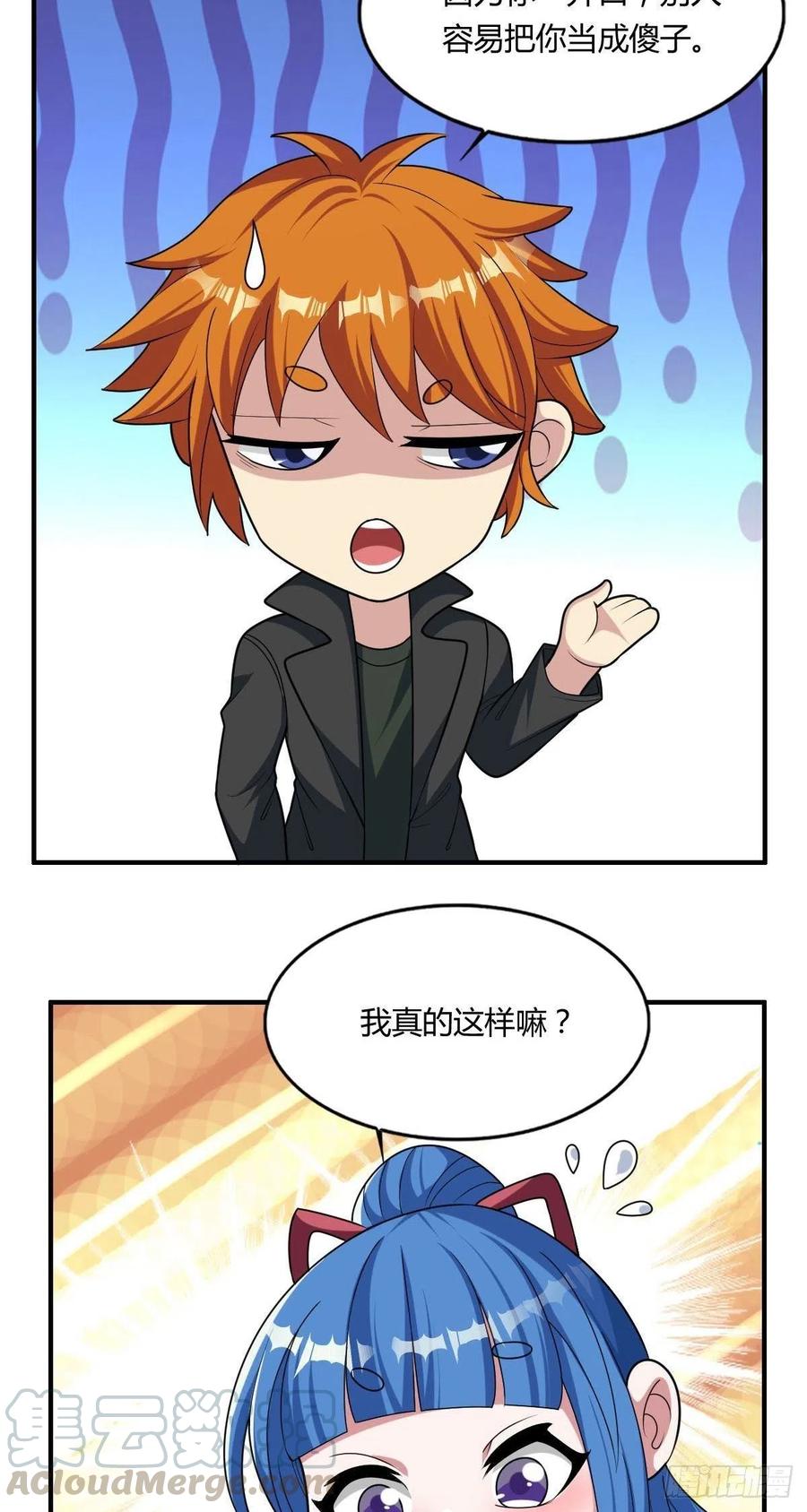 第70话 司徒莫登场42