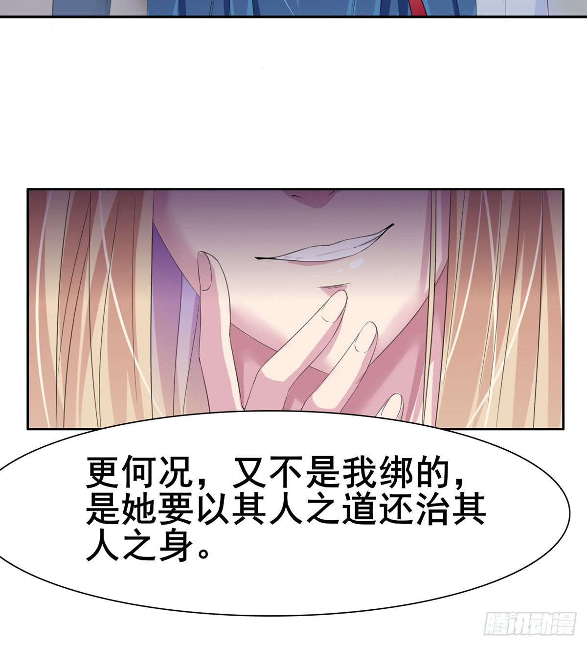 第4话 捆绑派对79