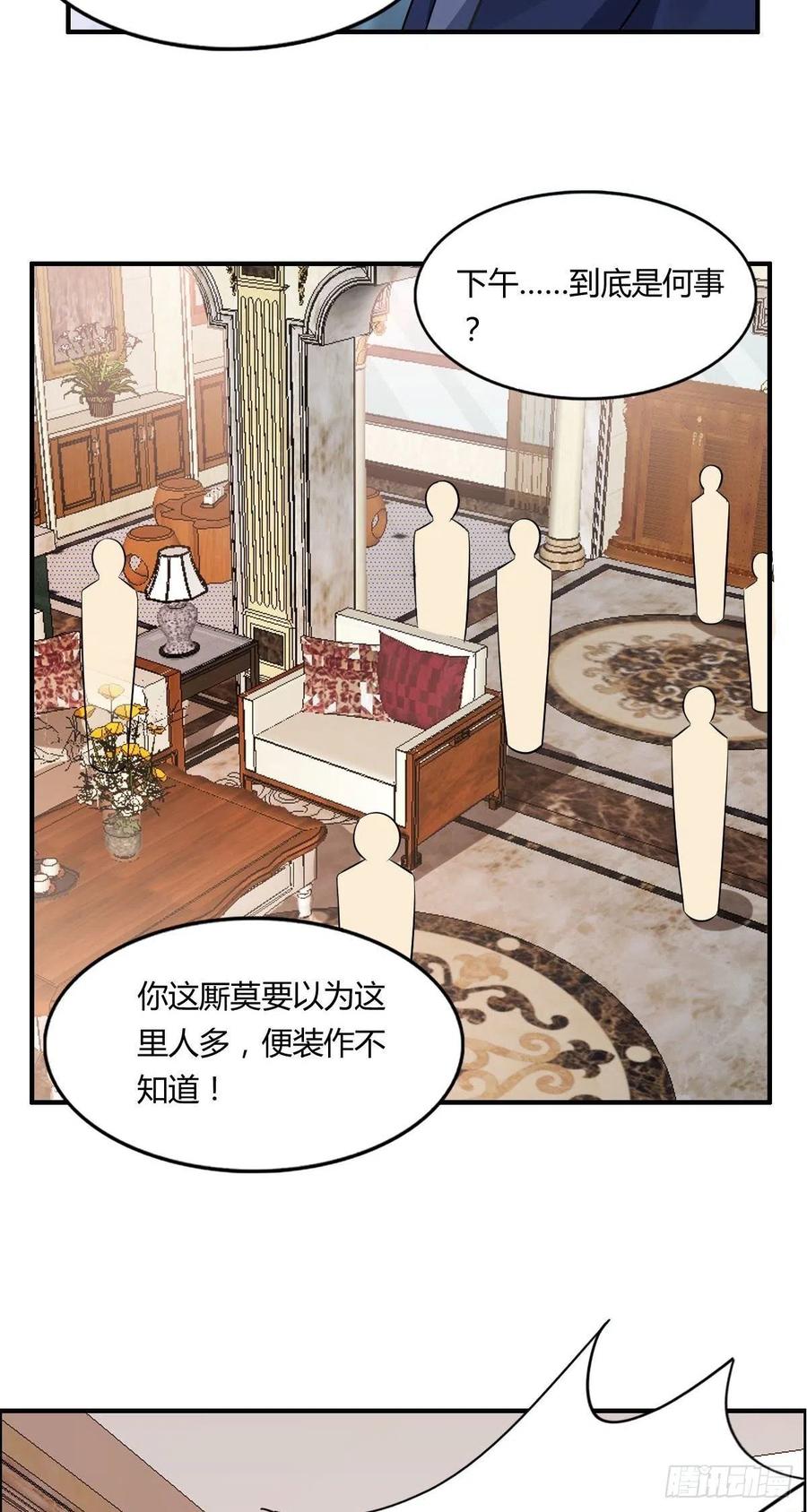 第65话 比赛规则8