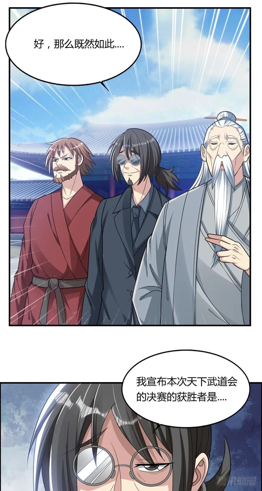 第76话 砸场子的22