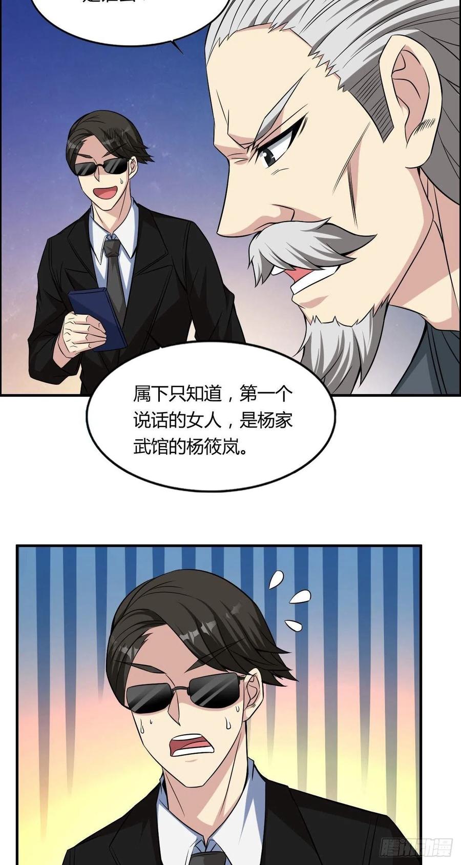 第65话 比赛规则23