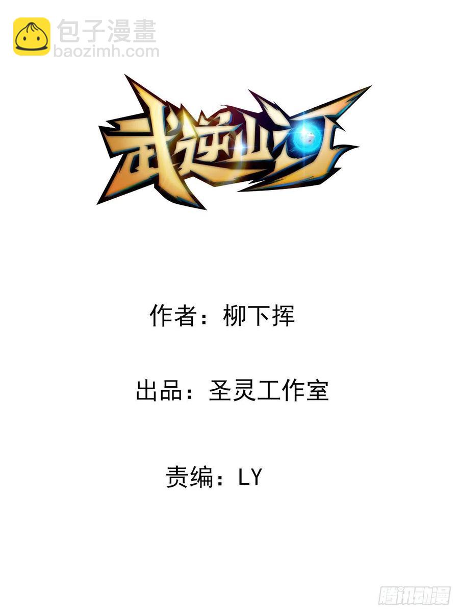 第67话 憋屈的老司徒1