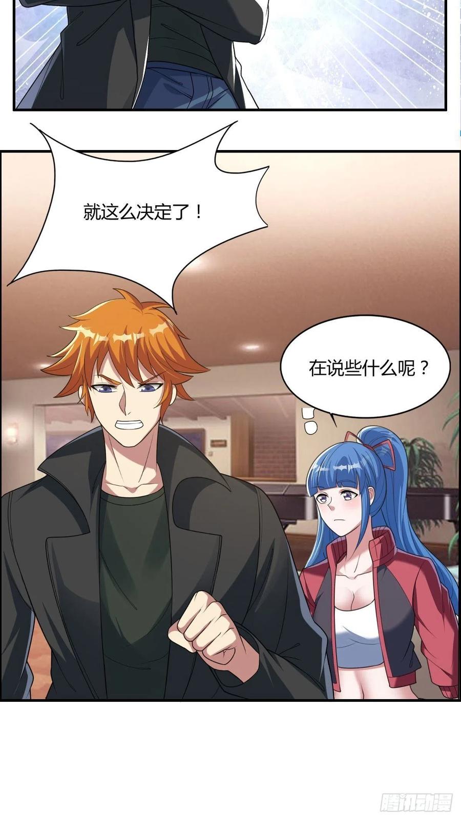 第82话 天大的秘密19