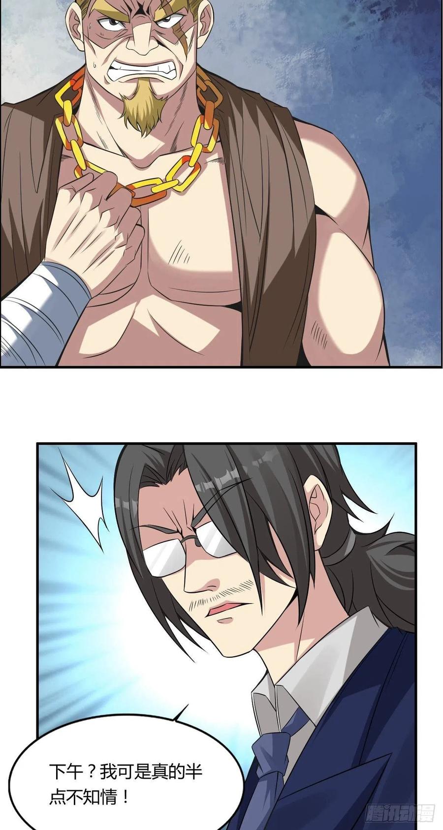 第65话 比赛规则7