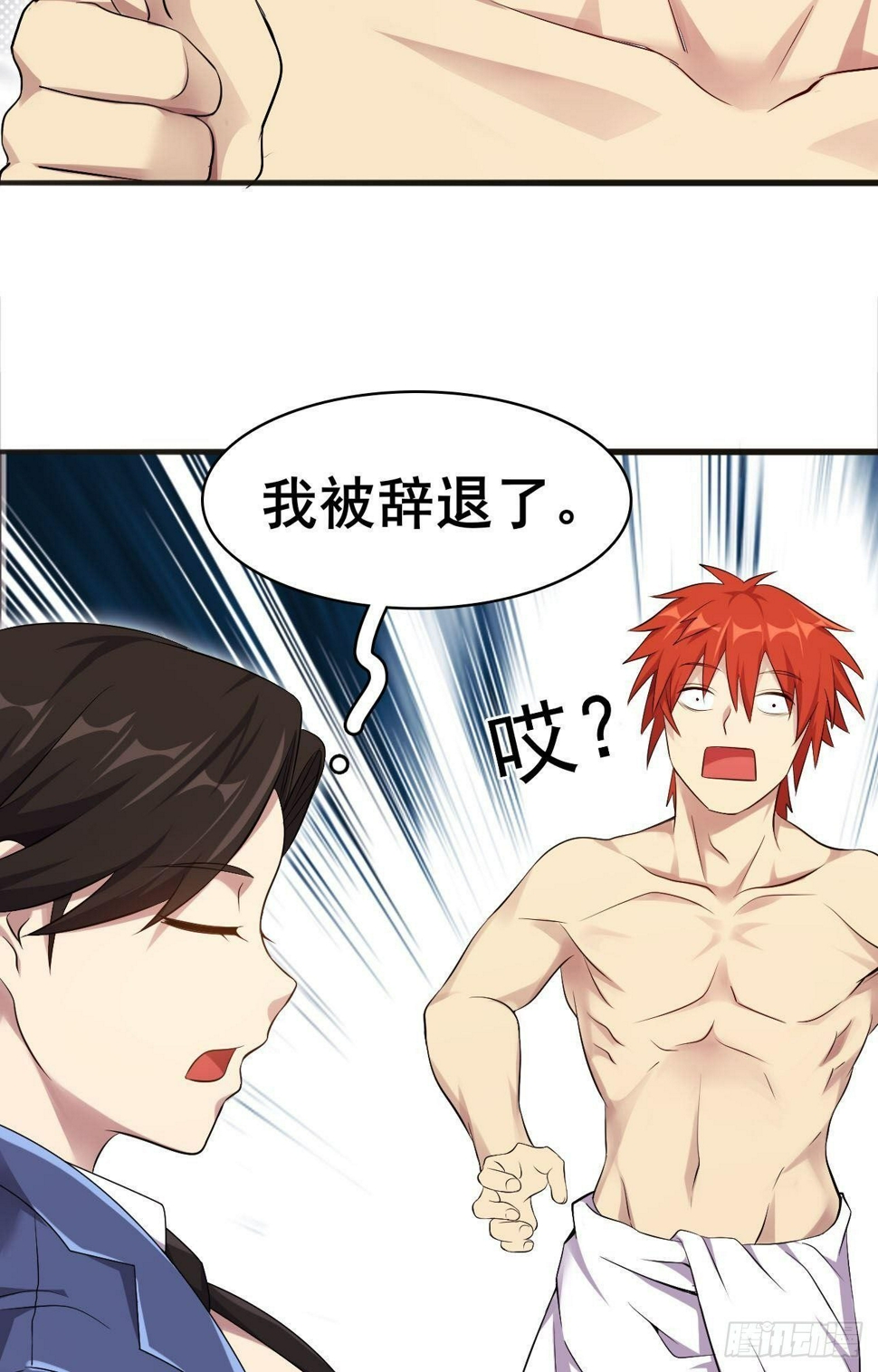 第34话 香艳战术，失败了40