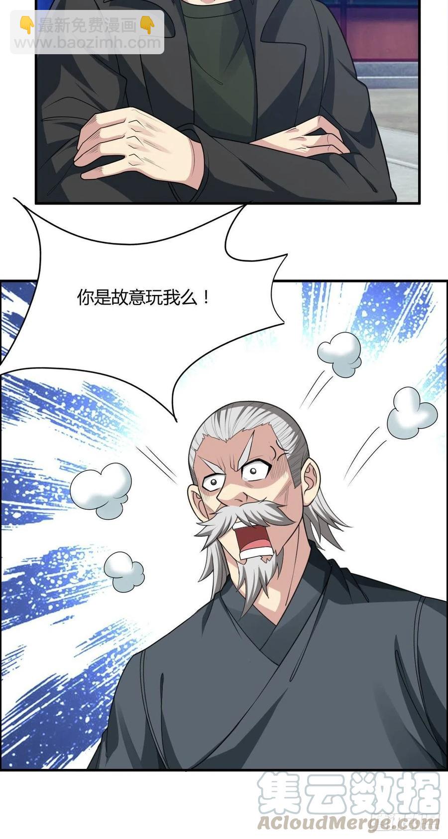 第67话 憋屈的老司徒30