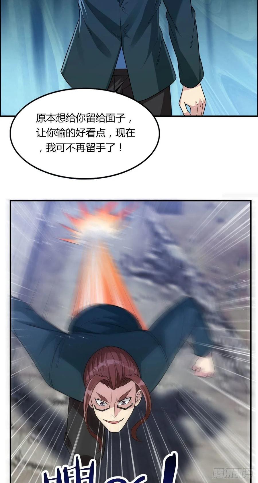 第68话 白羽VS李宏涛44