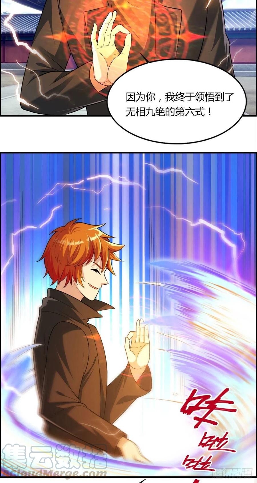 第75话 天相第六式36