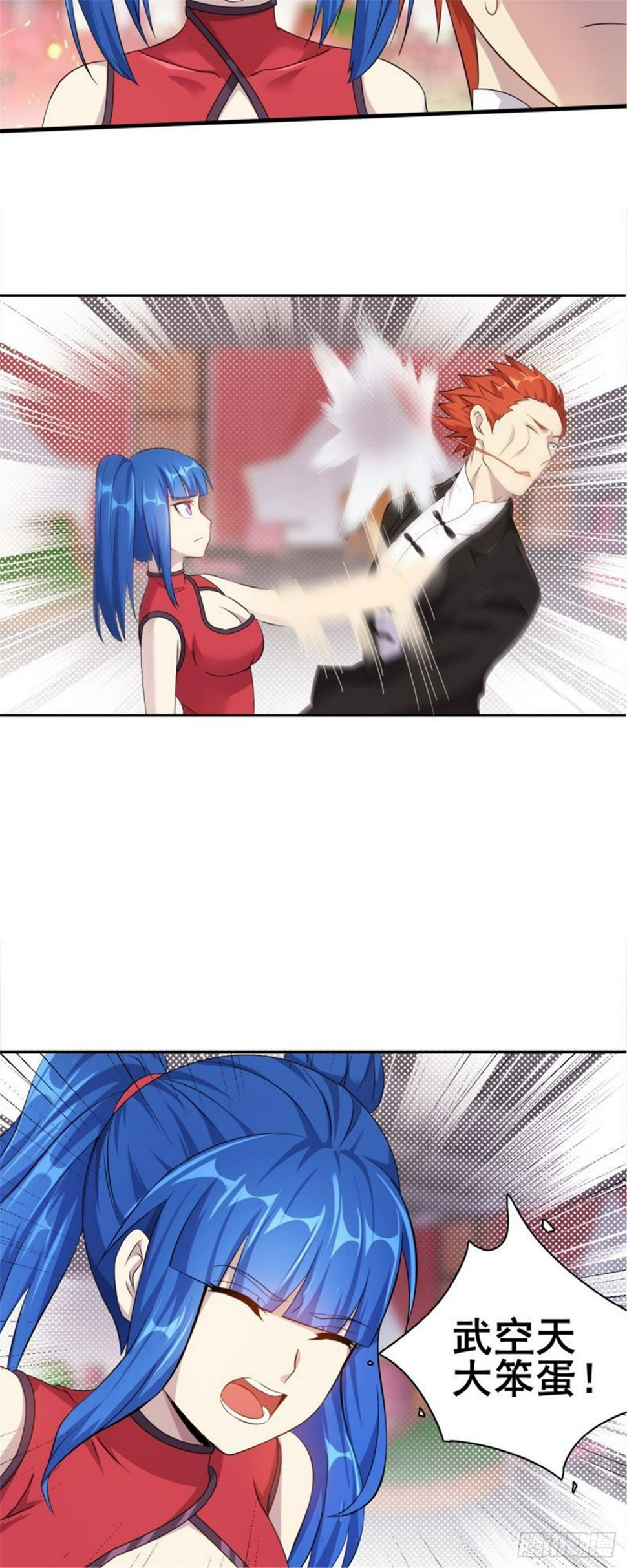第33话 美女也是资产之一26