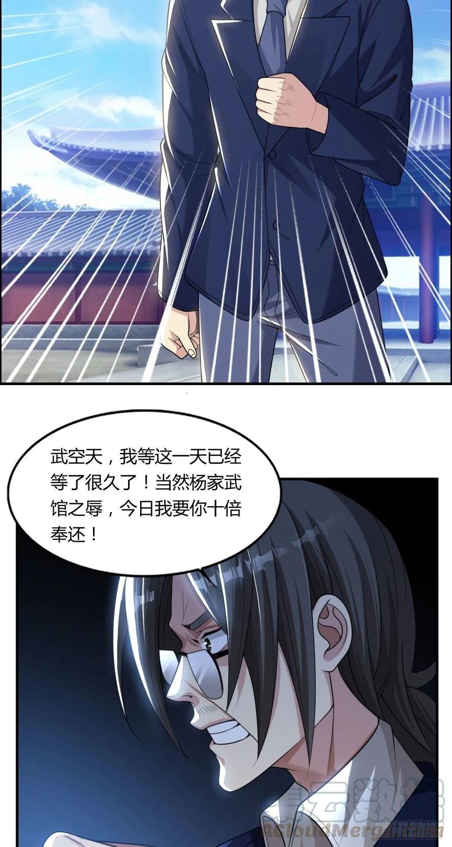 第73话 好假的演技42