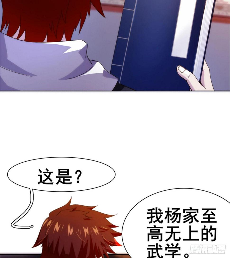 第11话携美逛街遭挑衅32