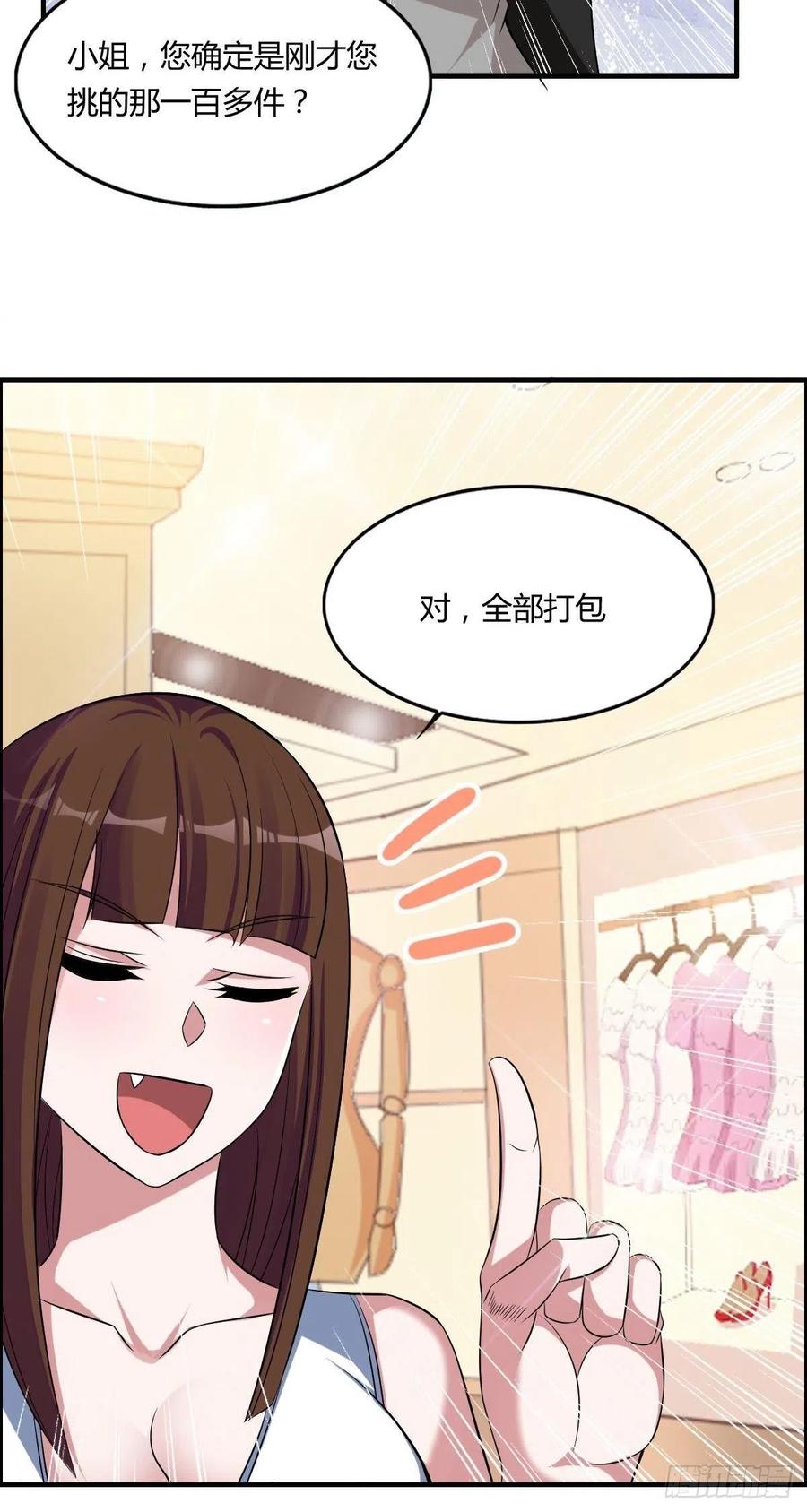 第62话 蠢萌矮的搭讪者44