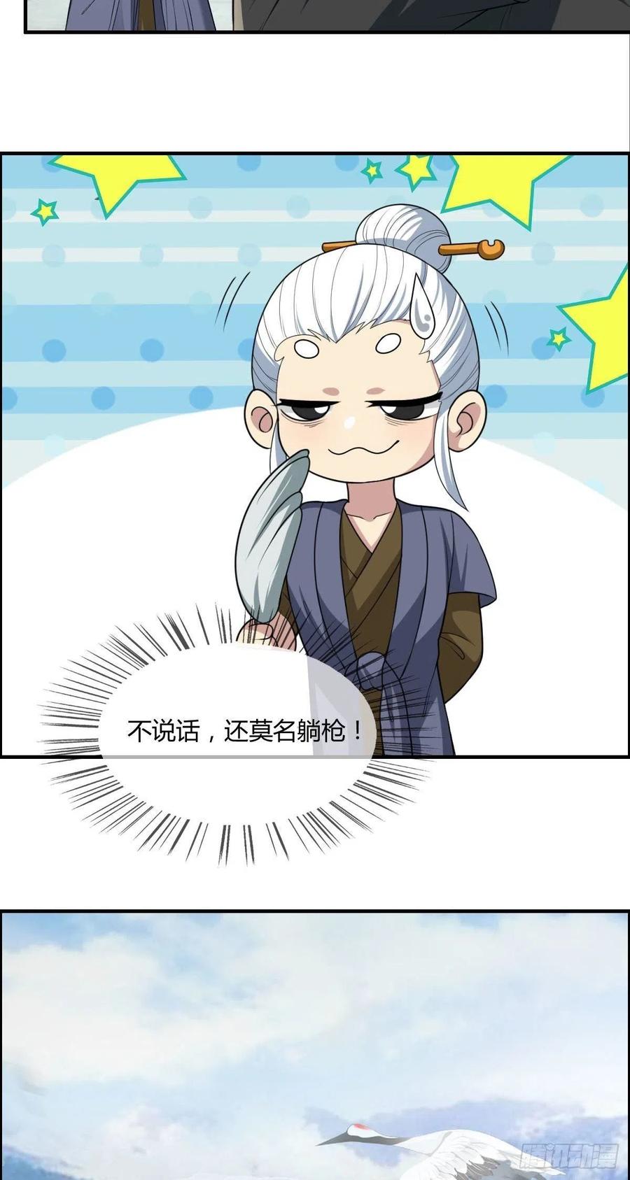 第71话 脸盲的大喇嘛34