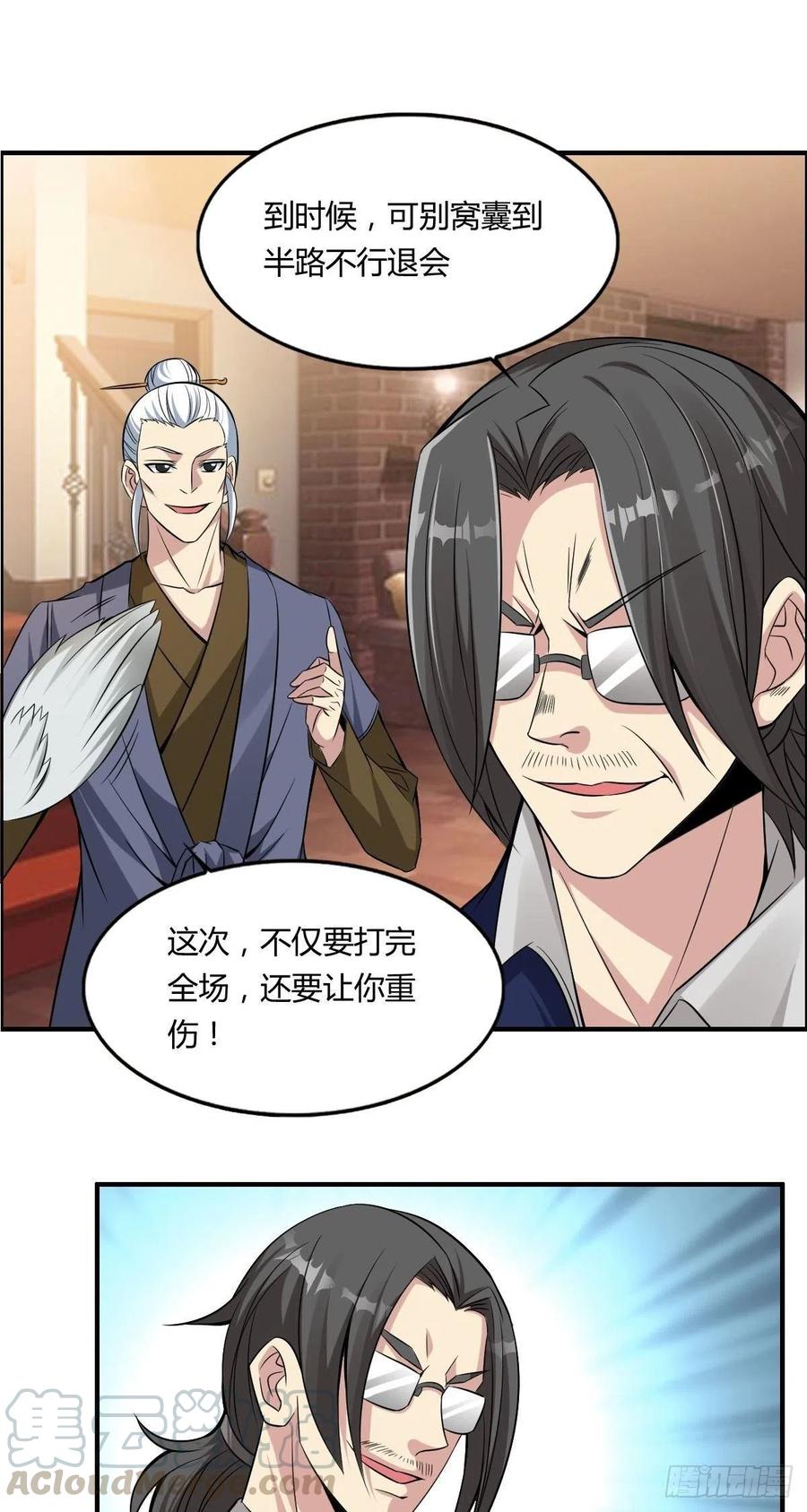 第65话 比赛规则15