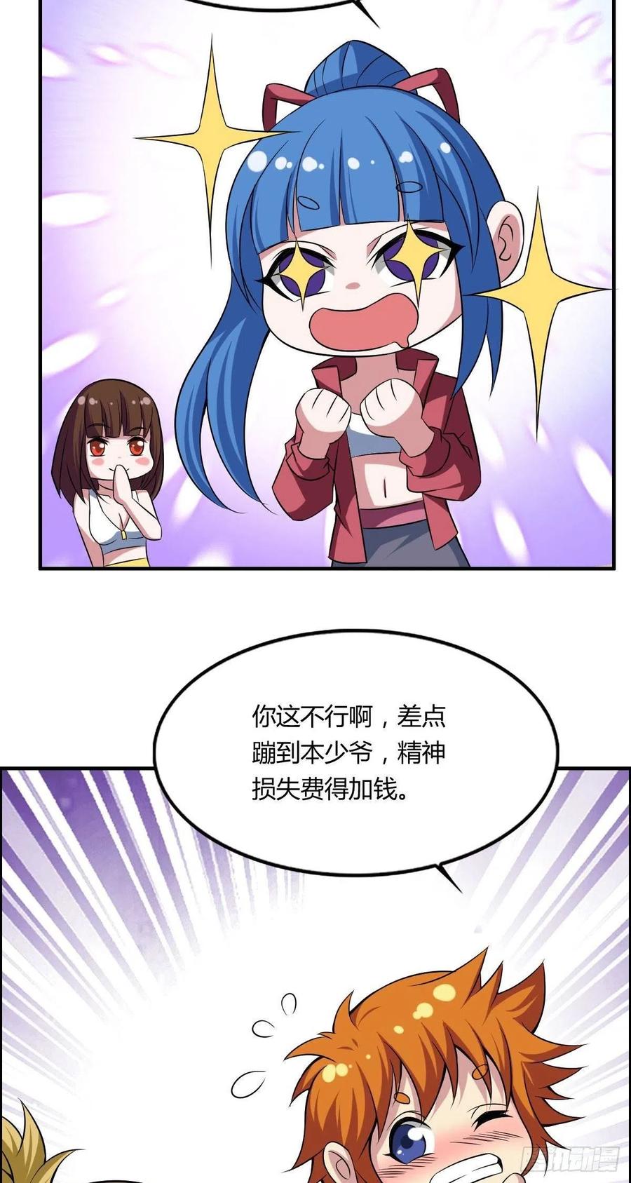 第61话 耍一把无赖49