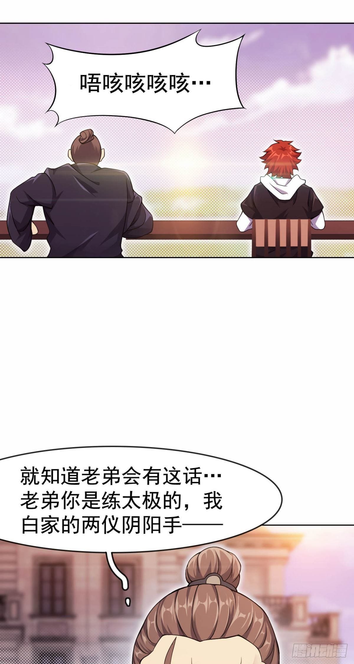 第45话 与老一辈过招2