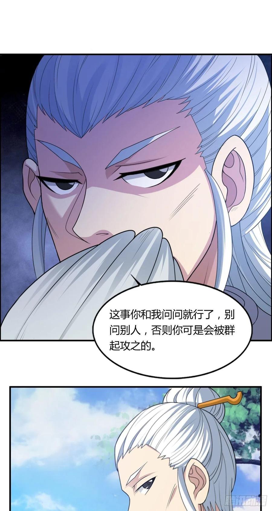 第79话 亚洲武道会22