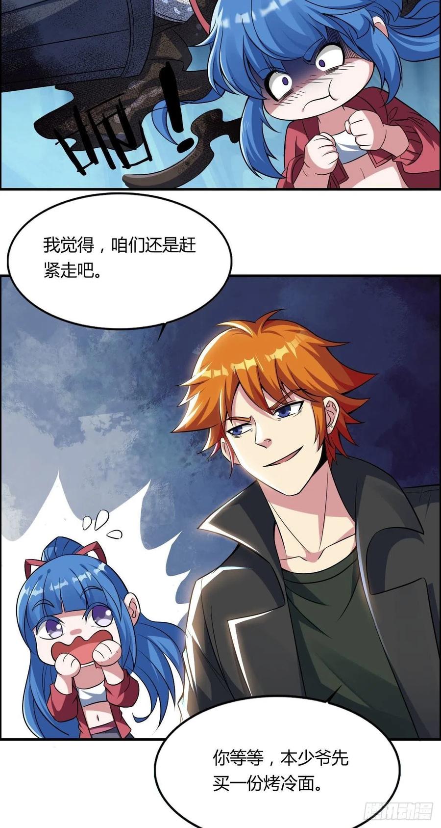 第64话 武道大会的邀请5