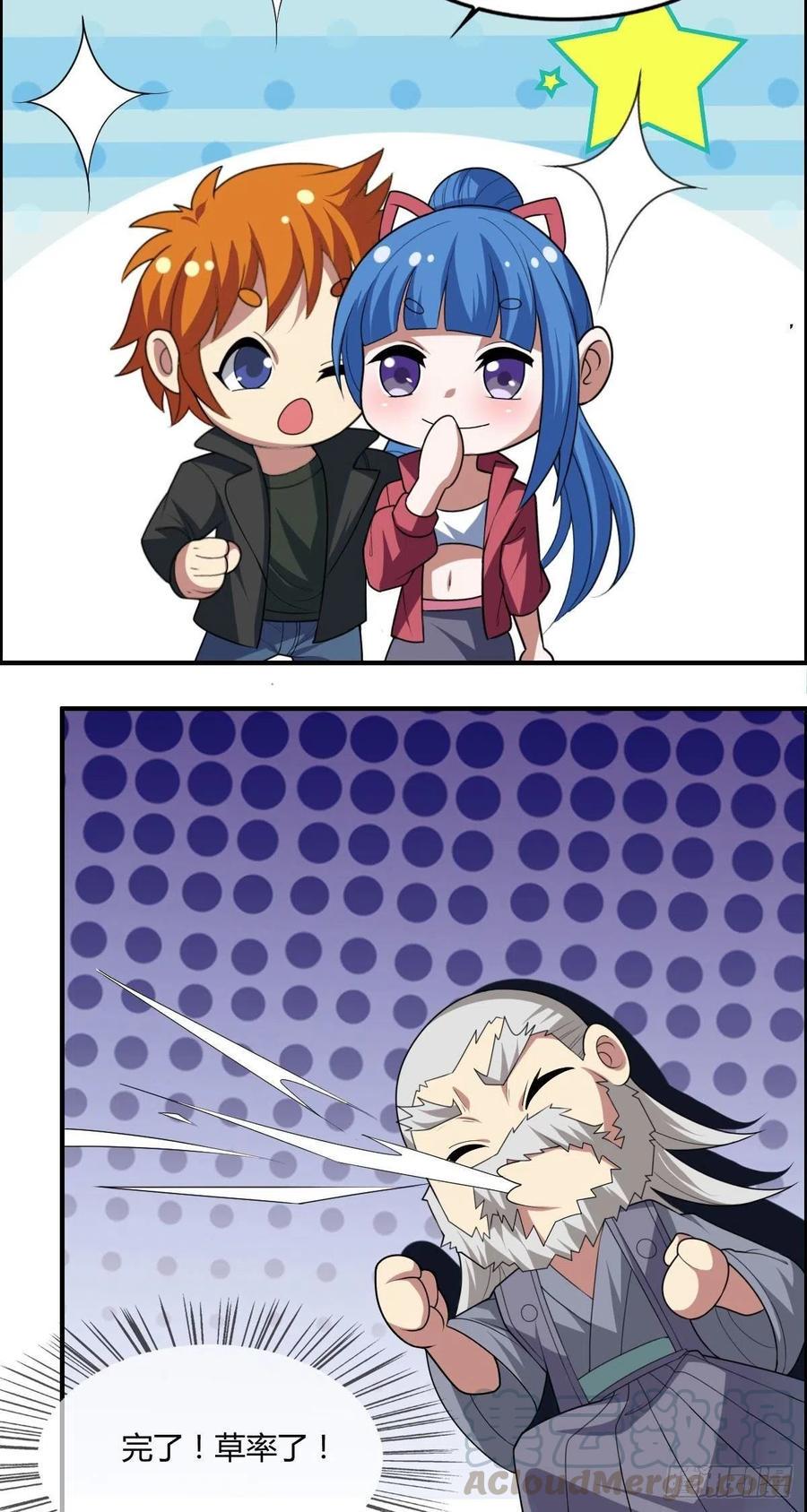第87话 第一季完结！6