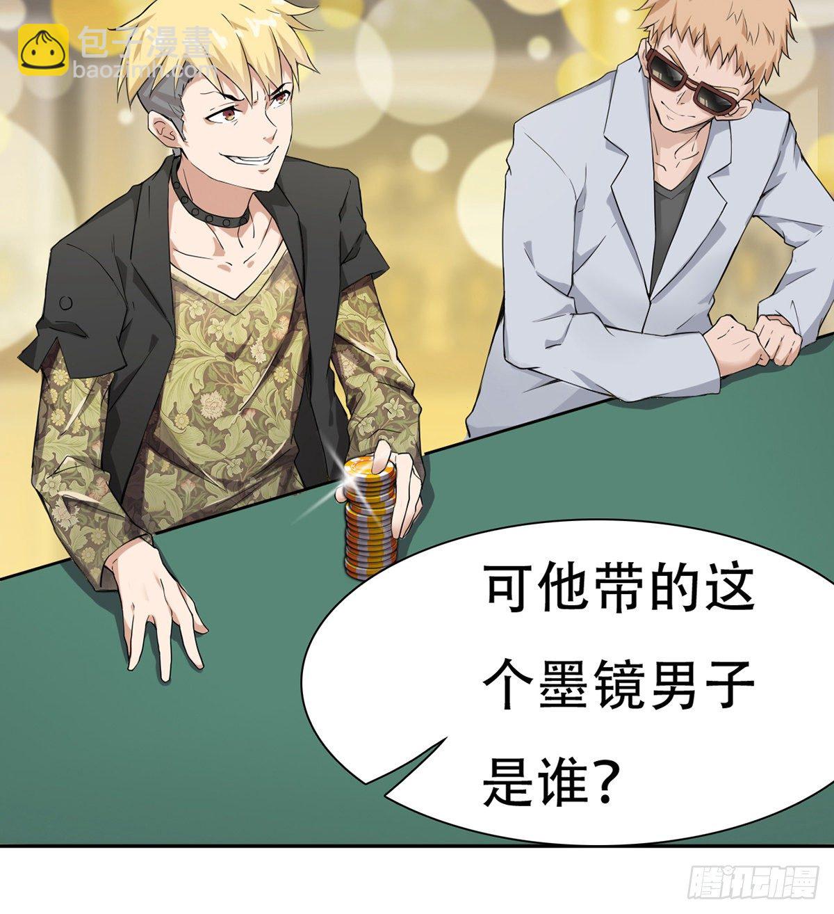 第1话 纨绔大少初登场61