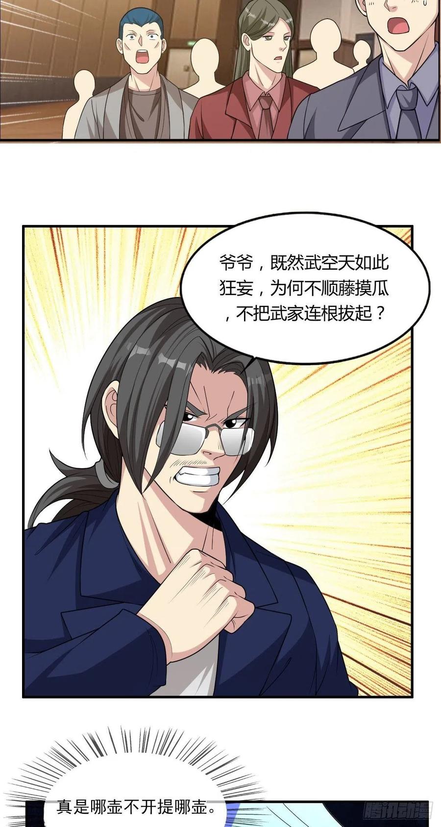 第65话 比赛规则31