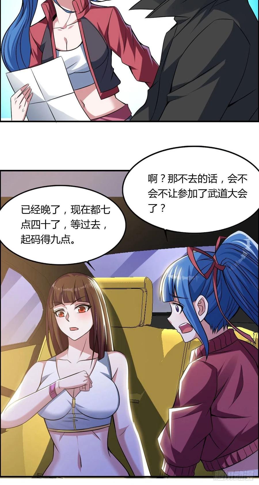 第64话 武道大会的邀请37