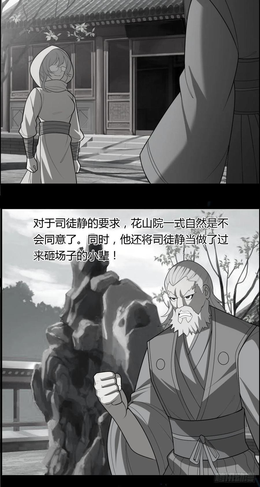 第84话 武士小姐31