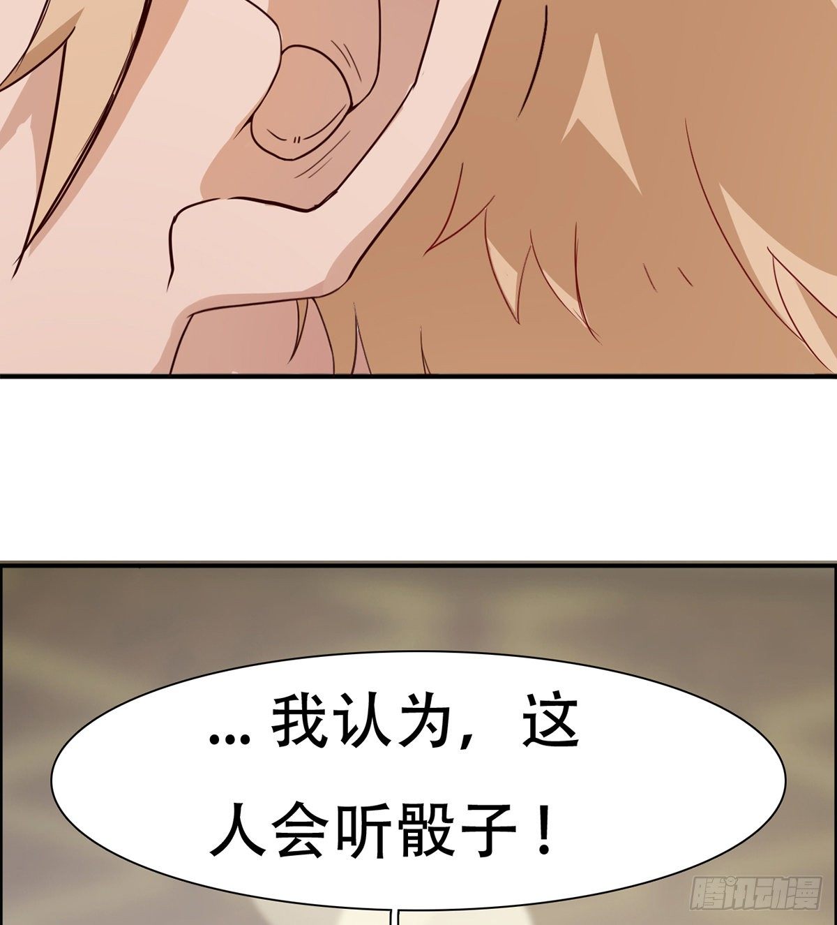 第1话 纨绔大少初登场70