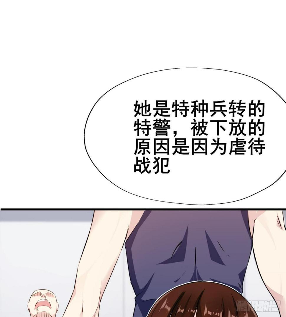 第24话  麻辣警花53