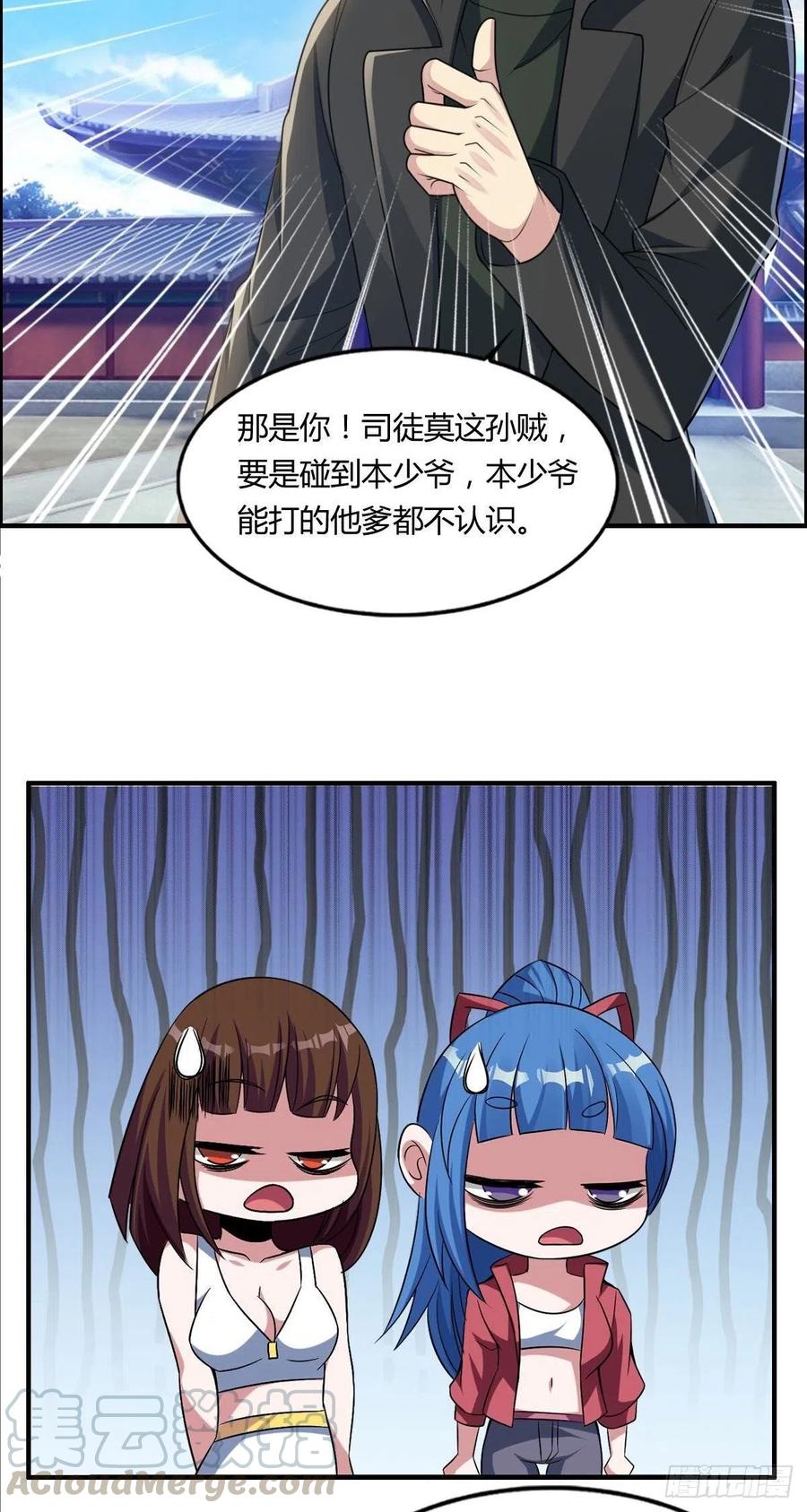 第72话 真凶在心虚30