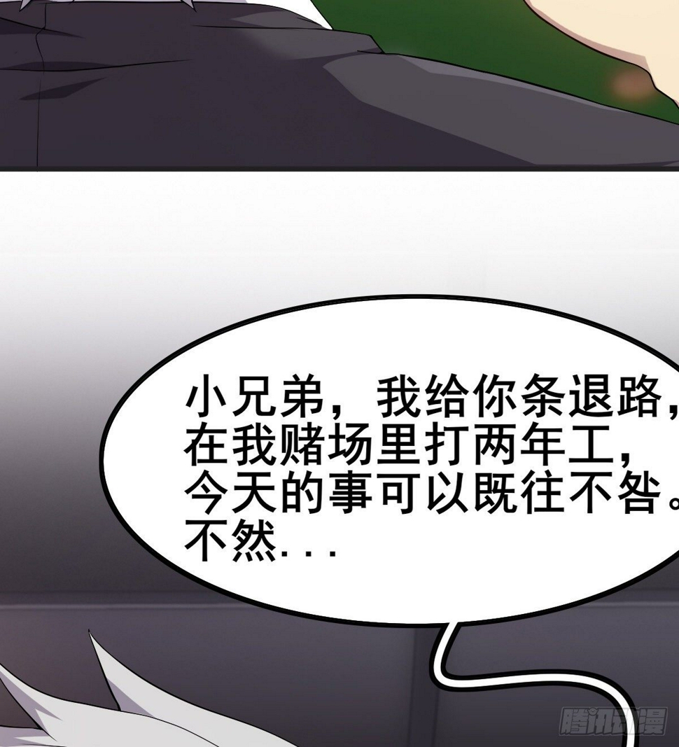 第30话 生死赌约44
