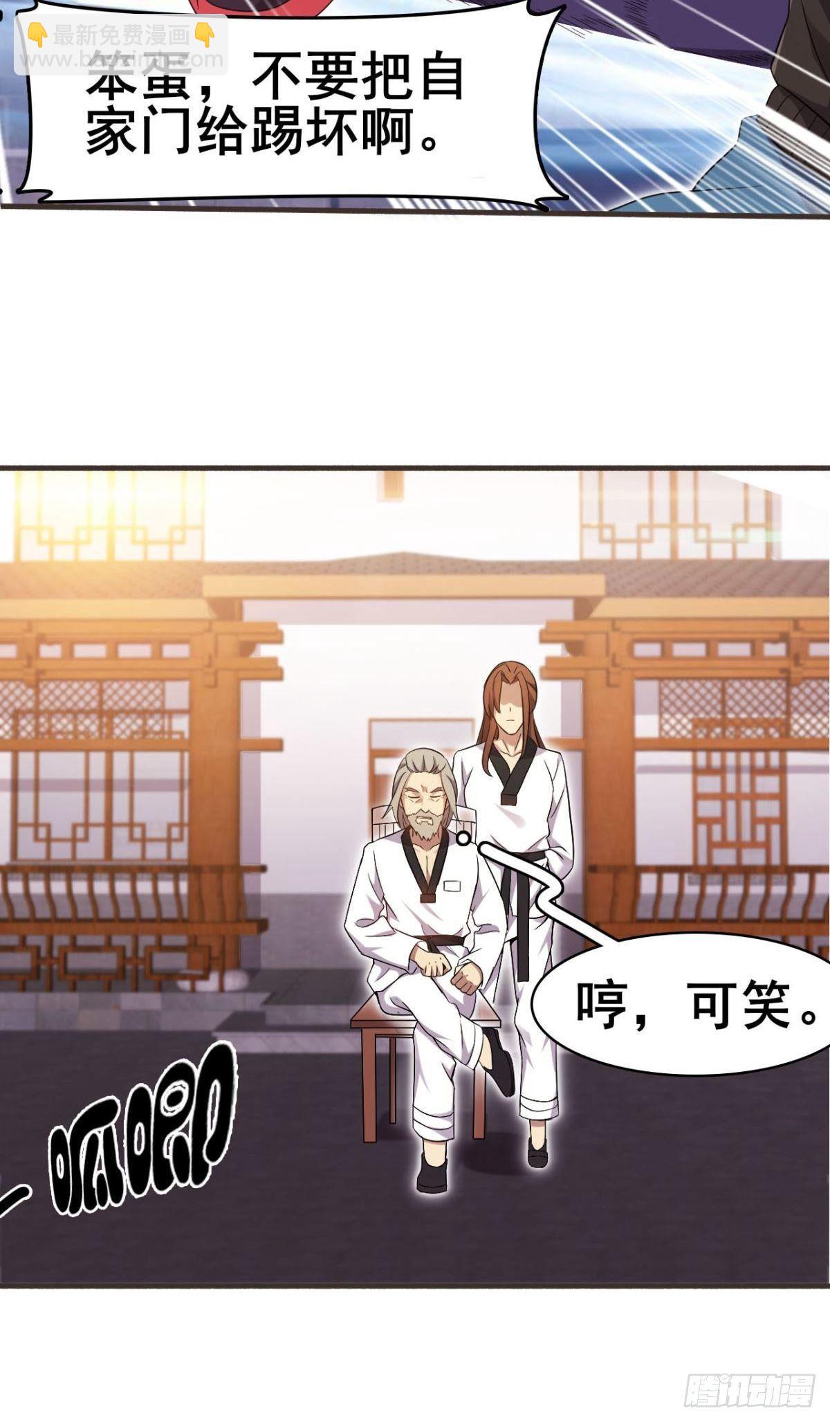 第38话 韩国棒子又来了44