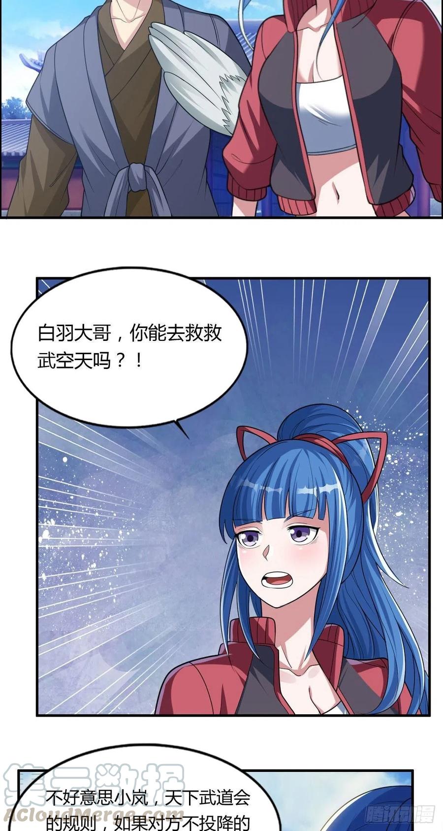 第75话 天相第六式21