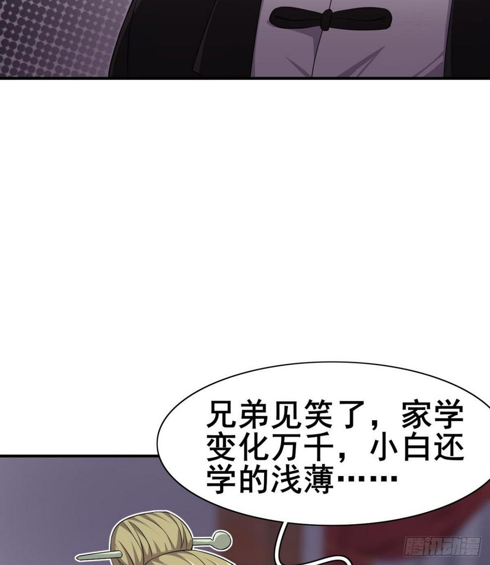 第31话 大罗佛手52