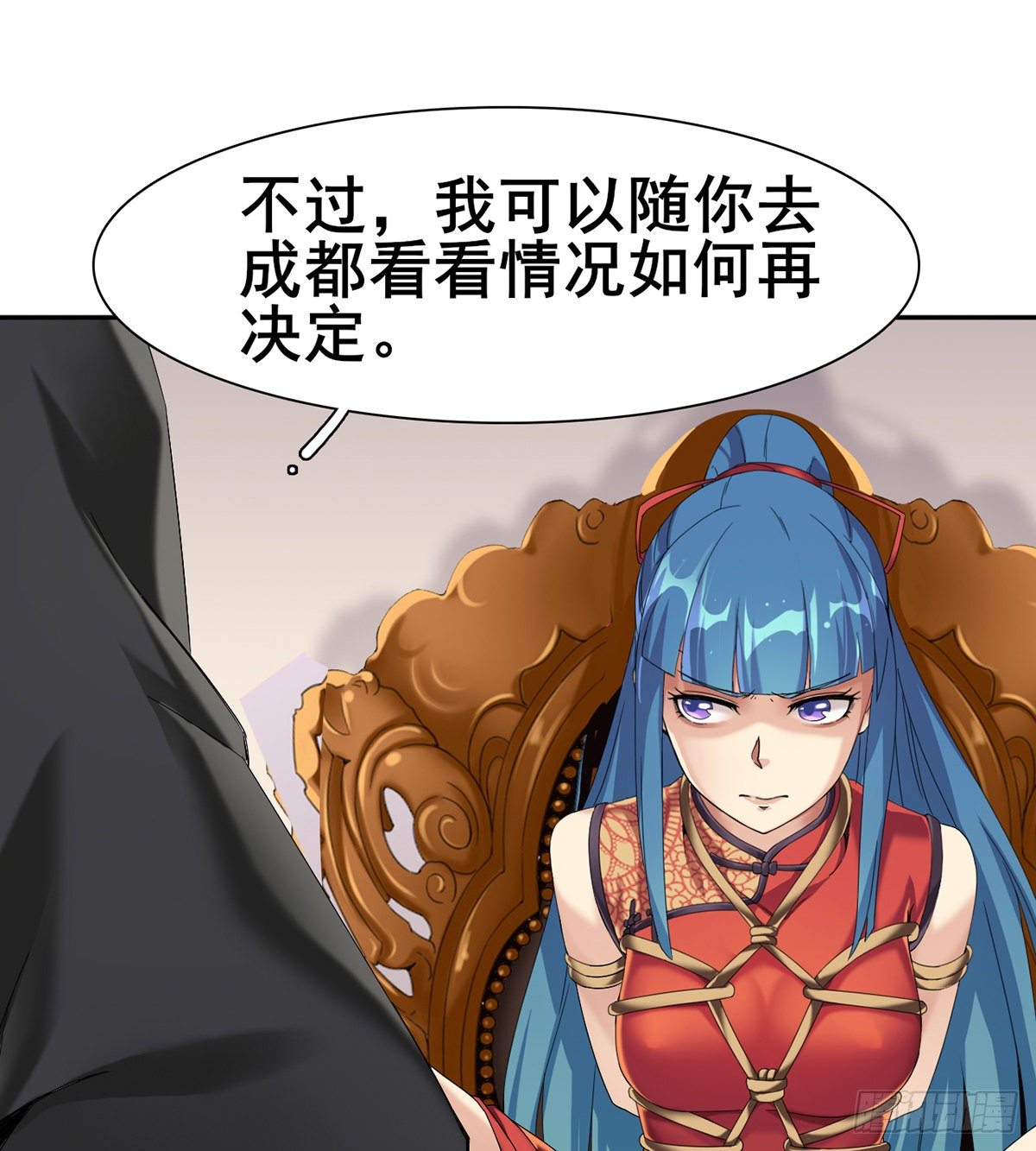 第5话 初识杨筱岚46