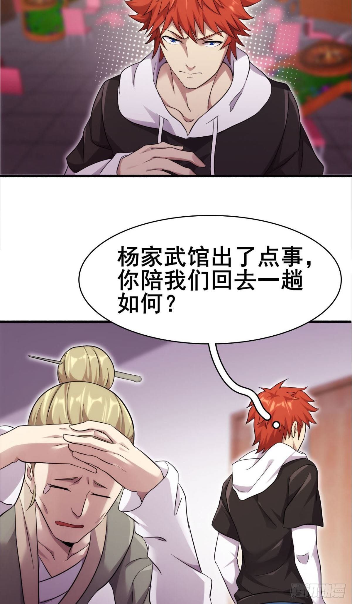 第38话 韩国棒子又来了21