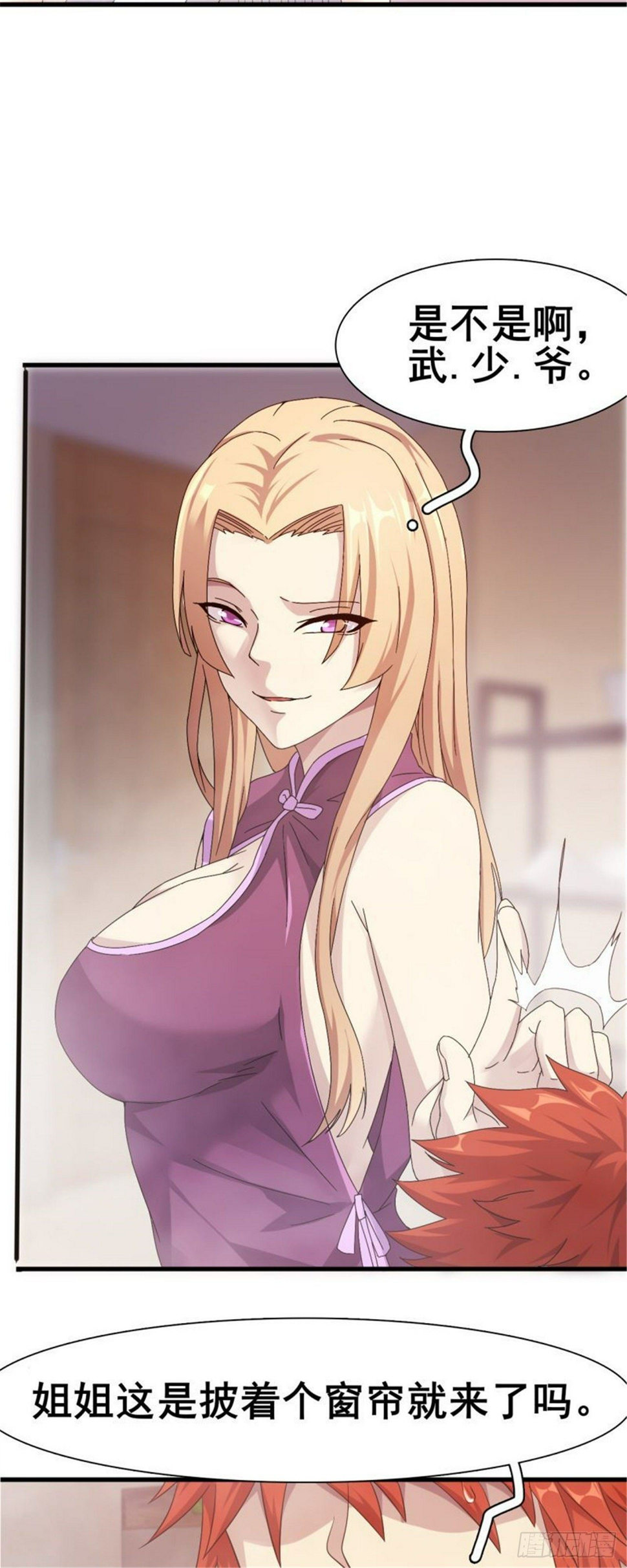 第33话 美女也是资产之一42