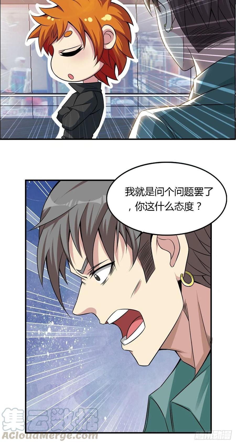 第62话 蠢萌矮的搭讪者21